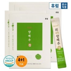 위편한 양배추정 4+1박스 양배추즙 양배추사과즙