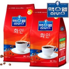 맥스웰 하우스 화인 500g+500g