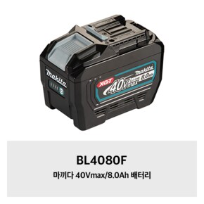 BL4080F 마끼다 40Vmax/8.0Ah 배터리