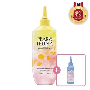 엘라스틴 퍼퓸 앰플 트리트먼트 페어앤프리지아 250ml (+블랑쉬머스크 100ml 증정)