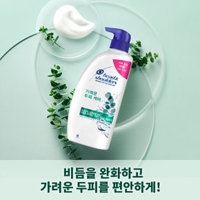 P&G 헤드앤숄더 최대~ 1+1