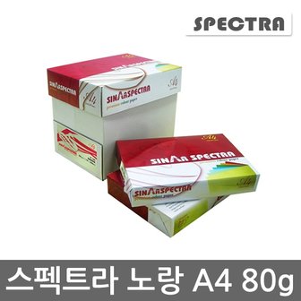 스펙트라 색지(노랑/YELLOW) A4 80g 1박스(2500매) A4