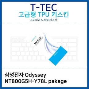 삼성 Odyssey NT800G5H-Y78L pakage TPU키스킨 (W26B0B4)