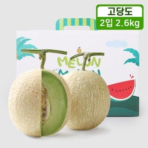 라라르떼 황제멜론 하니원멜론 1.3kg 2입(총중량 2.6kg)