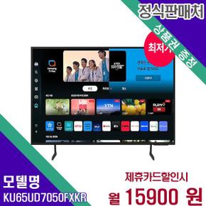 스마트 TV 크리스탈 UHD 65인치(3일배송) KU65UD7050FXKR 60개월 28900