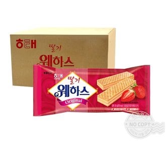 해태 박스 딸기 웨하스 50g 40입 과자 간식 군것질