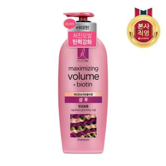 엘지생활건강 엘라스틴 마린콜라겐 볼륨 샴푸 680ML