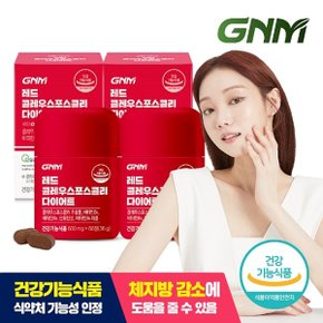 [체지방감소] GNM 레드 콜레우스포스콜리 다이어트 2병(총 2개월분)...