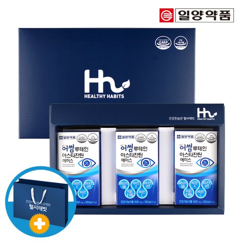 일양약품 루테인 아스타잔틴 3박스 선물세트(쇼핑백포함)
