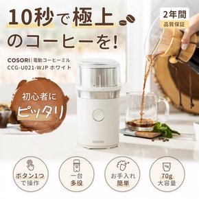 COSORI 70g 220W PSE 커피 밀 전동 대용량 2종류 블레이드 밀 커피 그라인더 고출력 물 세척