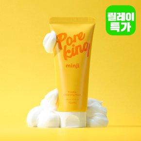 [어퓨][릴레이특가]모공대장민지트러블클렌징폼 200ML