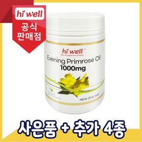 달맞이꽃 오일 1000mg 300캡슐 1통