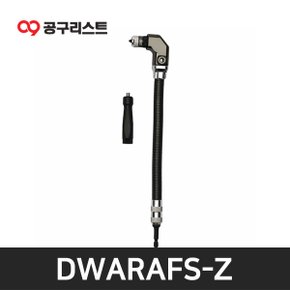 DWARAFS-Z 플렉시블 샤프트 300mm