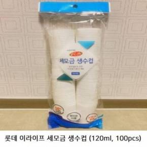 주방잡화 롯데 일회용 세모금 종이컵 120ml (1팩 100개입)