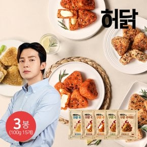 노릇하게 구운 주먹밥 500g 4종 3봉(100gx15개)