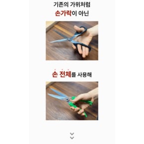 가야 다목적 업소 캠핑 정육 주방 가위