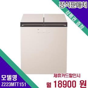 김치냉장고 오브제 뚜껑형 219L Z223MTT151 60개월 35900