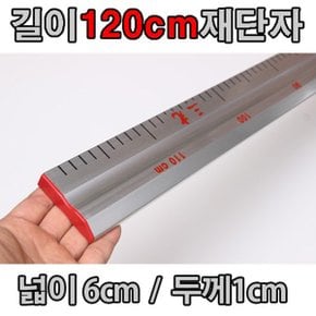 재단자 75cm / 120cm 필름시공구 / 시공부자재 / 줄자