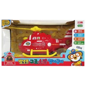뽀로로 구조 소방 헬리콥터 장난감