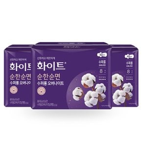 화이트 순한순면 수퍼롱 8p x3개/ 오버나이느 날개형