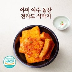 전라도 여수 돌산 석박지 1kg