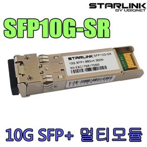 SFP+지빅모듈 시스코 넷기어 HP등 호환 10G 10GB모듈