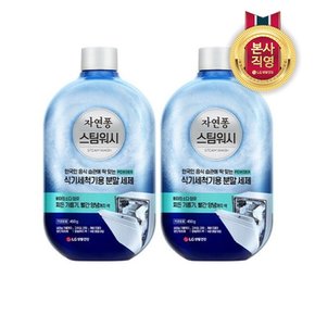 자연퐁 식기세척기 전용 세제 450g x2