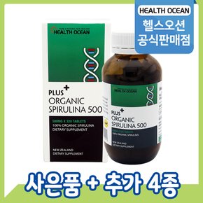 프리미엄 스피루리나 500mg 320정 1통