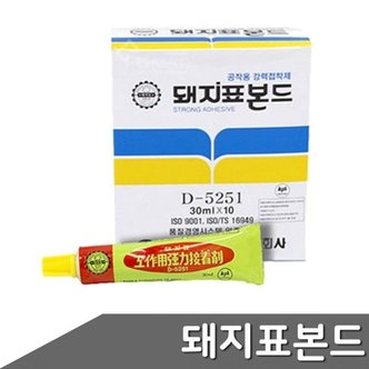  접착제 강력 30ml 노랑 공작용 돼지표 본드 10개입 (WF72CBD)