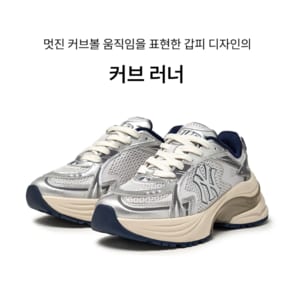 [스타필드 하남] MLB 커브러너 3ARNSPL4N-50GRL
