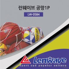 런웨이브 축구공망 10개입 볼망 축구공 농구공 배구공