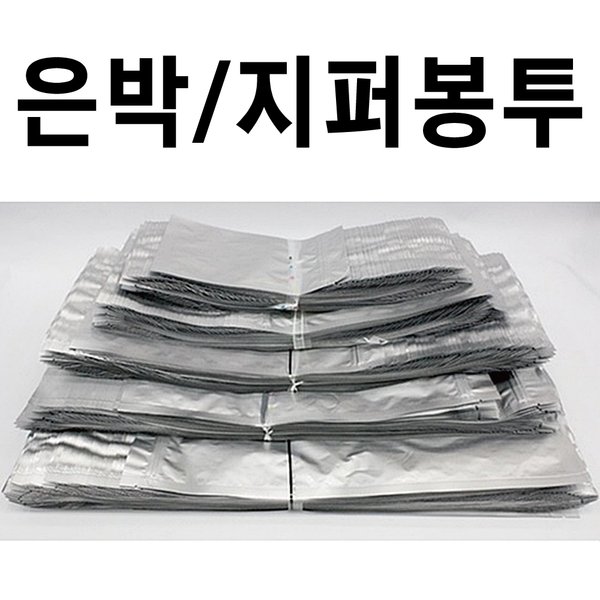 은박봉투 - SSG.COM