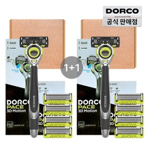 [1+1] 도루코 페이스 모션 스타터킷 2SET