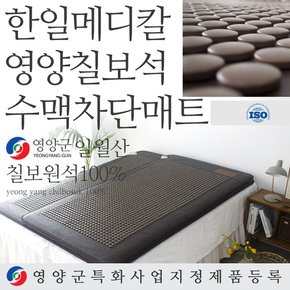 한일메디칼 영양 칠보석 온열매트 더블 분리난방+모바일상품권