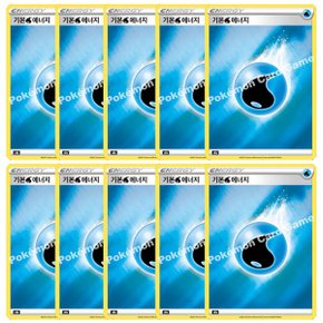 포켓몬카드 기본 물 에너지 10매_P378794156