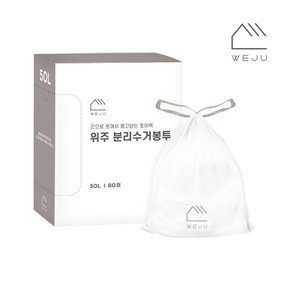 끈으로 쪼이는 쪼이백 분리수거 비닐봉투 50L 80매