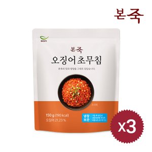 아침엔본죽 [본죽] 오징어 초무침 150g 3팩