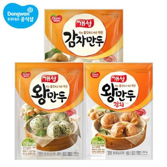 동원 개성 왕만두 1.82kg x 3봉/ 김치왕만두/ 감자왕만두 선택)[32360777]