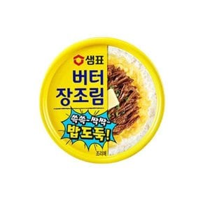 반찬 우리엄마 불닭볶음 80g 1개