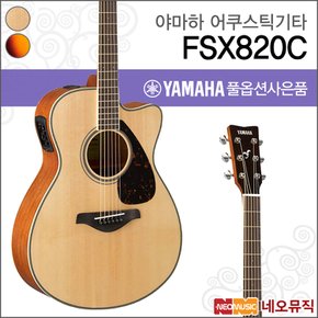 어쿠스틱 기타TG YAMAHA FSX820C / FSX-820C