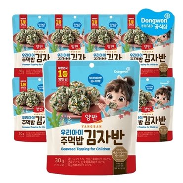 동원 아이주먹밥 김자반 30g x8개