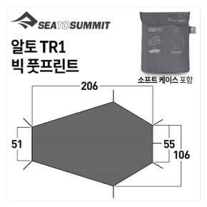 알토 TR1 빅 풋프린트  - 그라운드시트