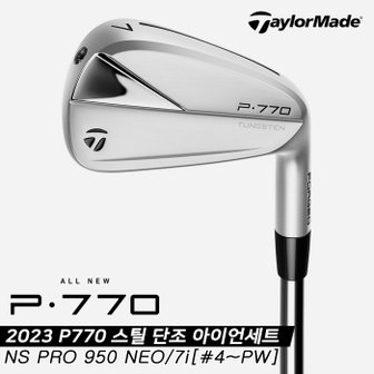 테일러메이드 [제작] 테일러메이드 2023 P770 스틸 단조 아이언세트[남성용][7i/4~PW][NS PRO950 NEO]