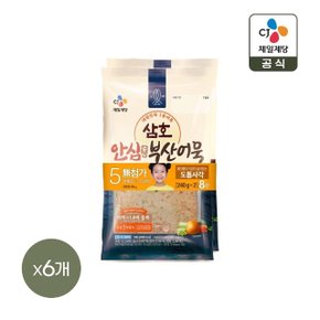 삼호어묵 안심부산어묵 도톰쫄깃 240g 2개입 x6개(총 12개)