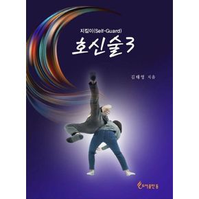카드10%) 호신술 3