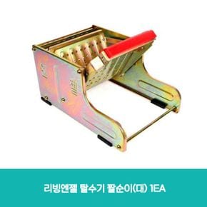 리빙엔젤 탈수기 짤순이 대 1EA