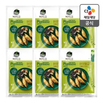 CJ제일제당 [본사배송][비건] 비비고 플랜테이블 버섯왕교자 385g X 6개