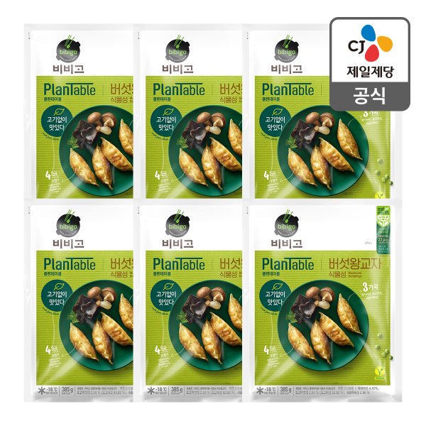 [본사배송][비건] 비비고 플랜테이블 버섯왕교자 385g X 6개