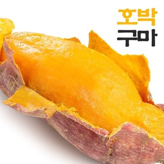  [웰굿] 당진 달콤 촉촉 호박고구마 2kg(한입,개당20-50g)