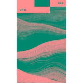 낡은 집  한국 시집 초간본 100주년 기념판